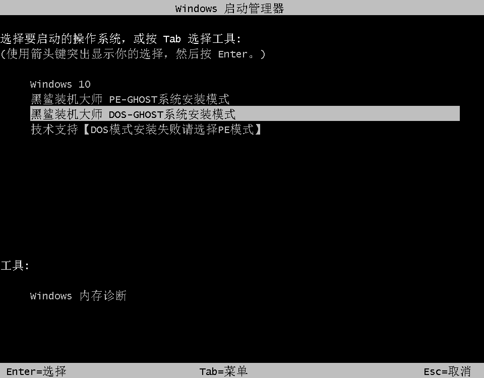 黑鯊教你如何使用系統鏡像重裝系統