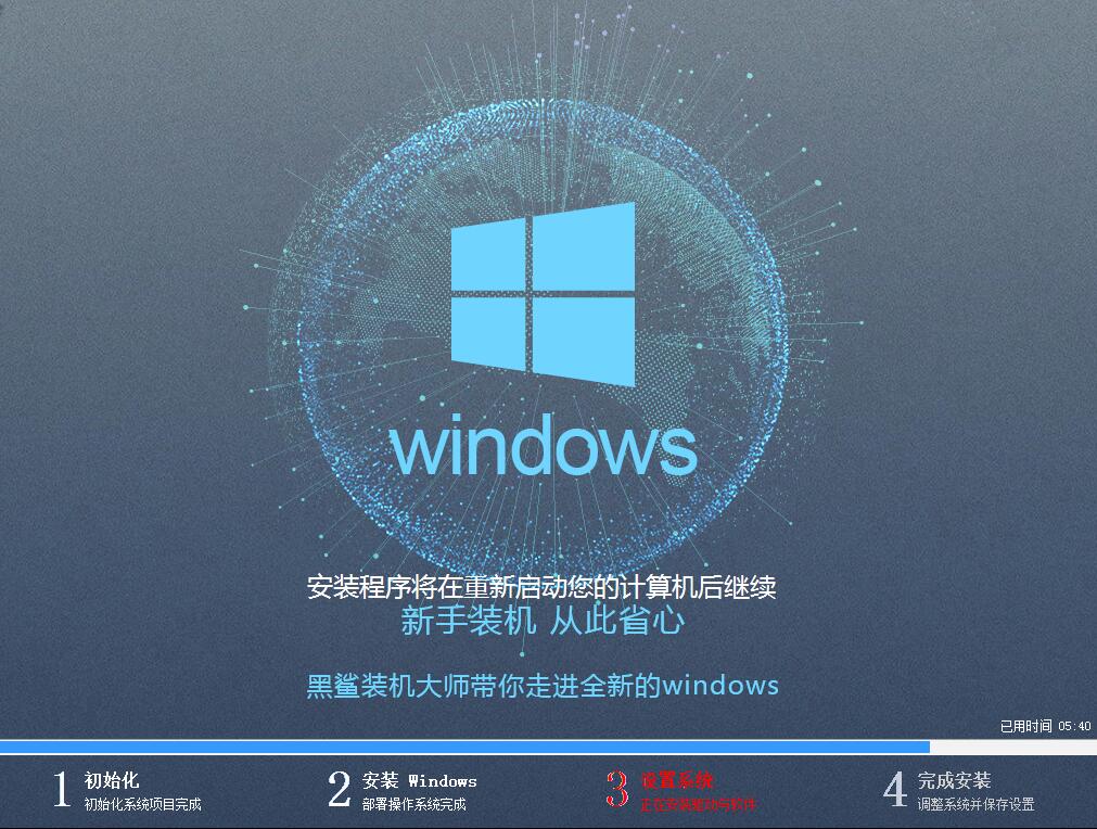 黑鯊教你如何使用系統鏡像重裝系統