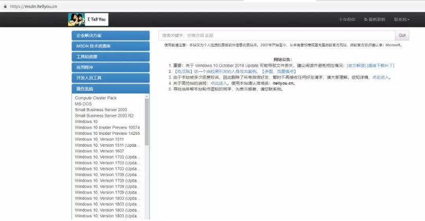 電腦重裝系統如何下載系統鏡像