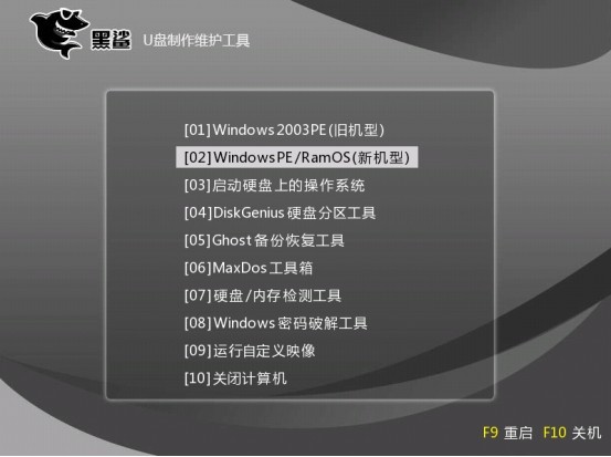 U盤設(shè)置為第一啟動項教程
