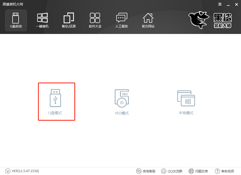 U盤模式 U盤模式