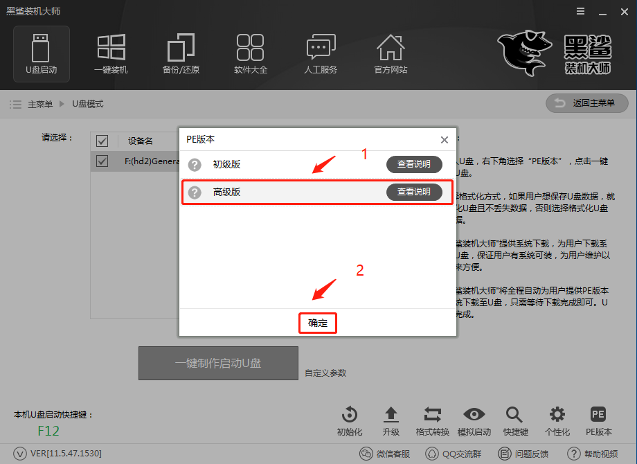 PE高級版 PE高級版