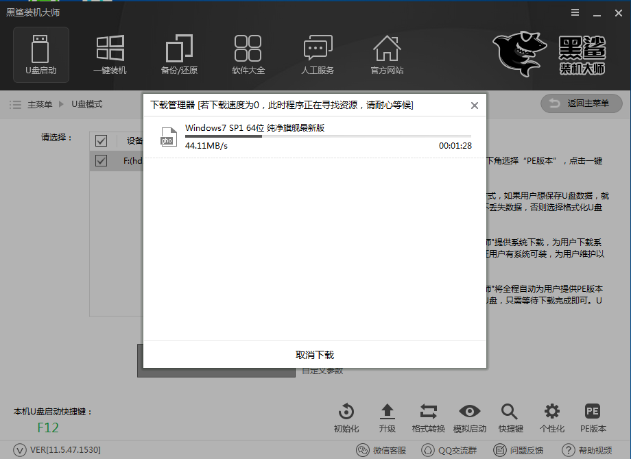 下載系統 下載系統