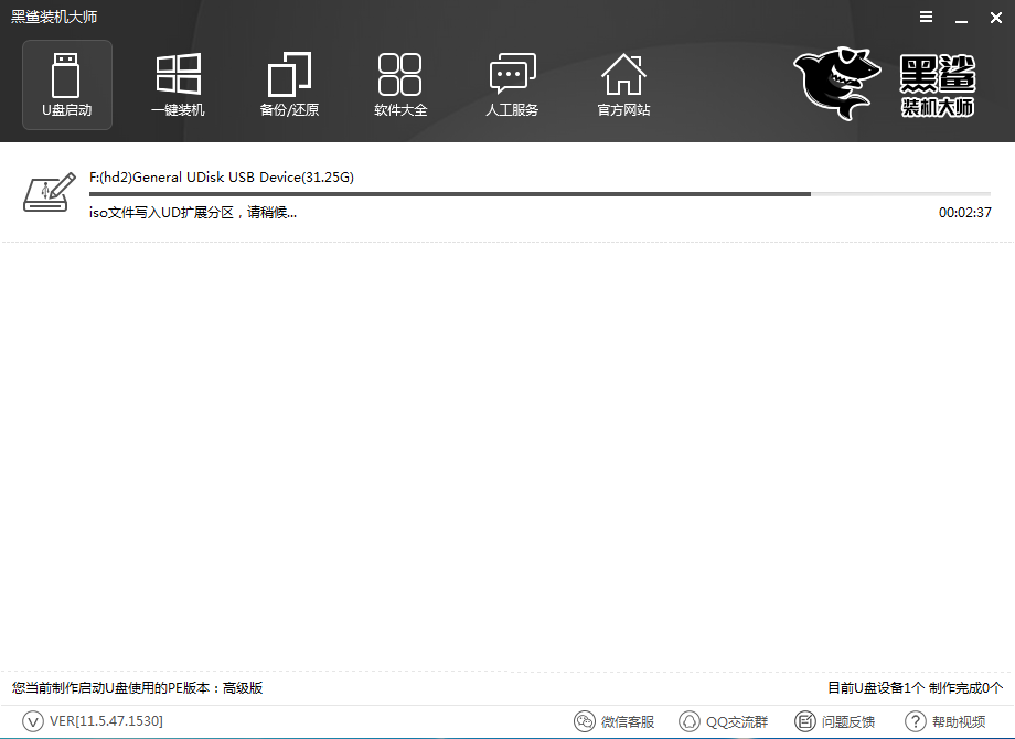 制作U盤啟動盤 制作U盤啟動盤
