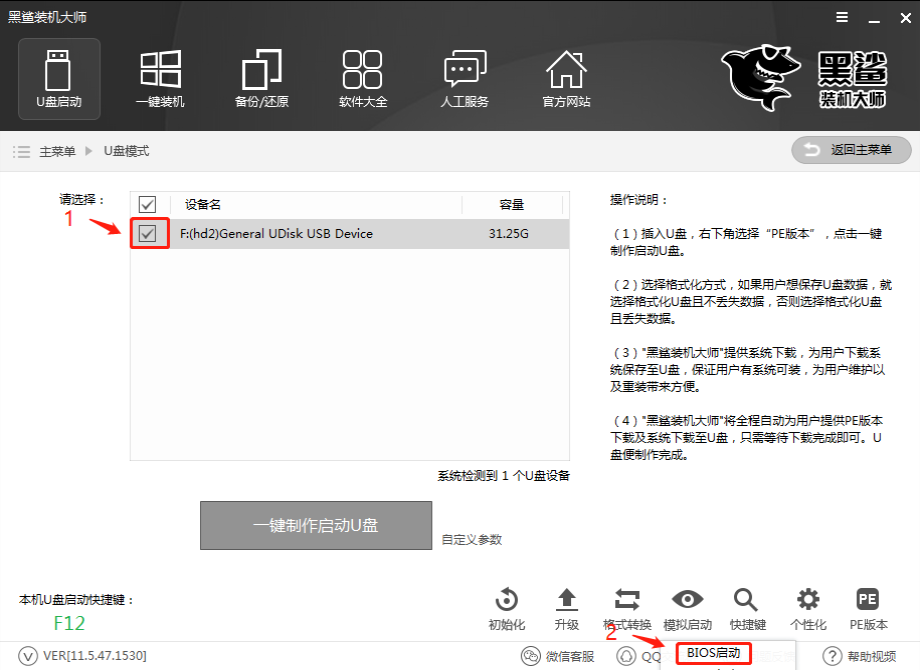 模擬啟動 模擬啟動