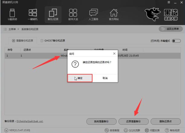 電腦系統(tǒng)備份還原一鍵恢復系統(tǒng)教程