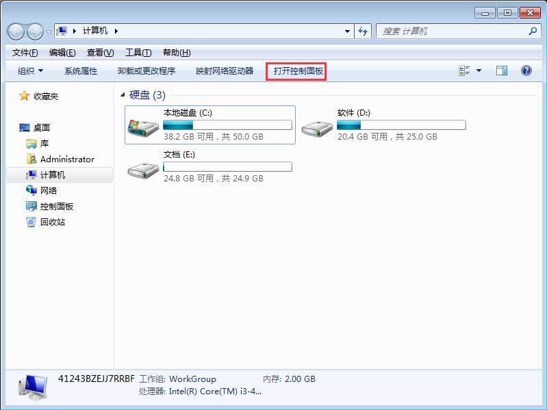 win7系統(tǒng)防火墻詳細設(shè)置教程 win7系統(tǒng)防火墻詳細設(shè)置教程