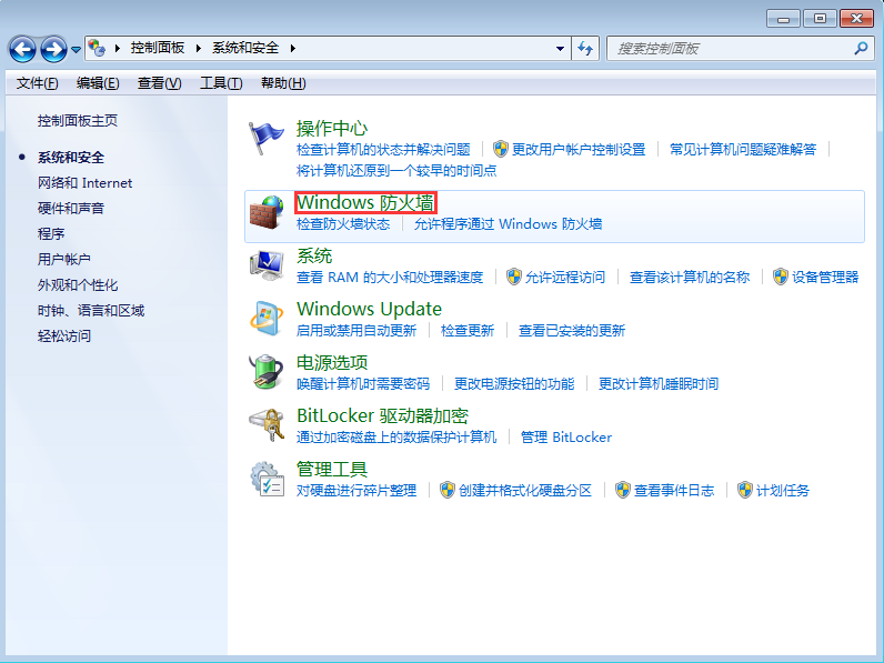 win7系統(tǒng)防火墻詳細設(shè)置教程 win7系統(tǒng)防火墻詳細設(shè)置教程