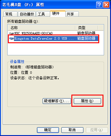 黑鯊教你如何提高u盤傳輸速度 黑鯊教你如何提高u盤傳輸速度