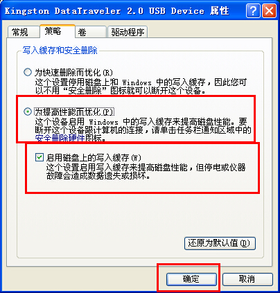 黑鯊教你如何提高u盤傳輸速度 黑鯊教你如何提高u盤傳輸速度
