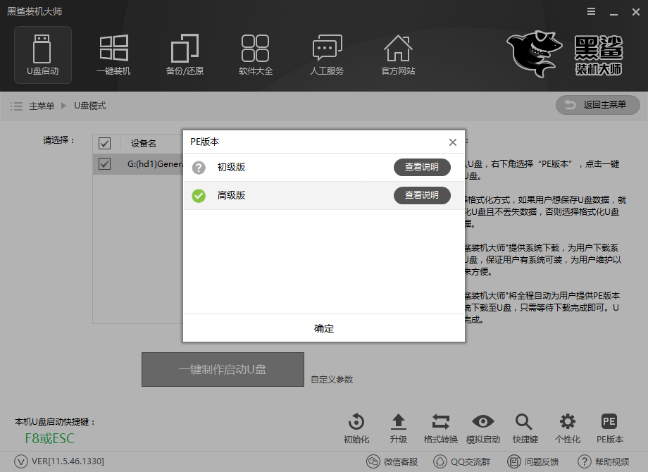 聯想miix210筆記本U盤重裝win10圖文攻略 聯想miix210筆記本U盤重裝win10圖文攻略