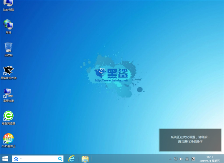 黑鯊教你華碩fx80筆記本如何u盤重裝win8系統
