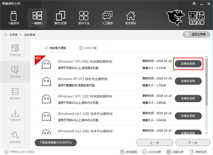 教你宏基acer spin5如何在線重裝win7系統 教你宏基acer spin5如何在線重裝win7系統