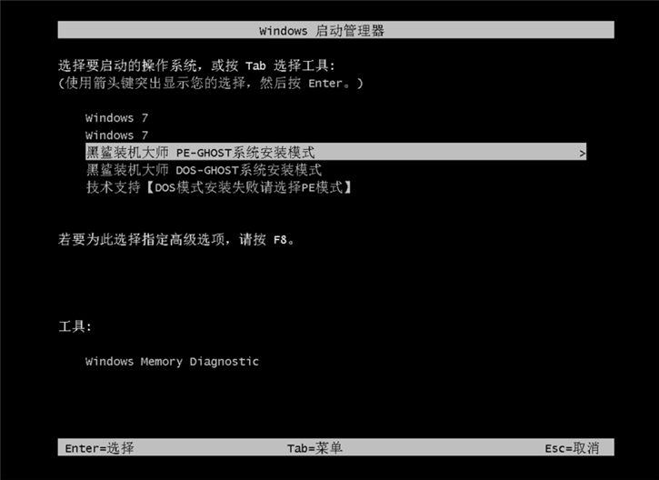 華碩gfx71筆記本一鍵重裝win10系統具體教程