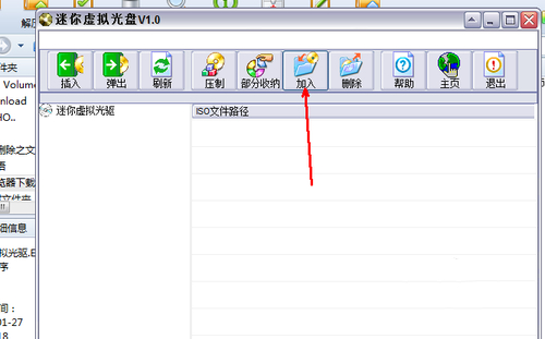 黑鯊詳解如何使用虛擬光驅(qū)安裝系統(tǒng)win7 黑鯊詳解如何使用虛擬光驅(qū)安裝系統(tǒng)win7