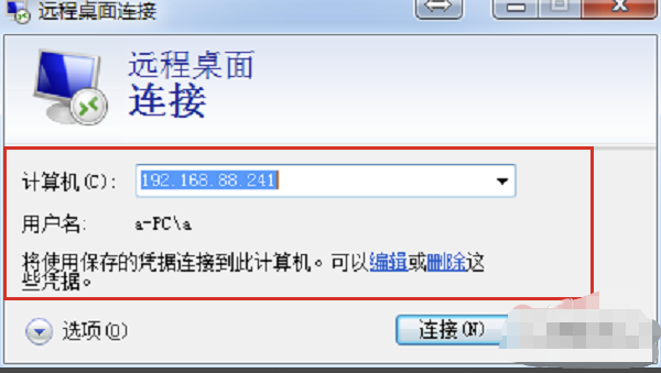 分享電腦遠程桌面連接設置的詳細教程 分享電腦遠程桌面連接設置的詳細教程