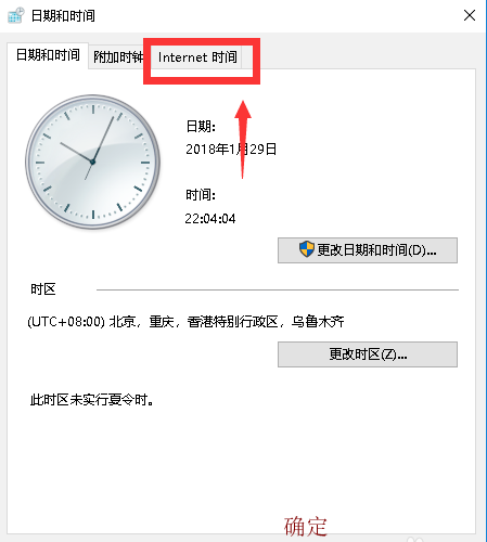 教你升級win10系統后時間不準的調整方法 教你升級win10系統后時間不準的調整方法