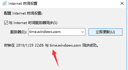 教你升級win10系統后時間不準的調整方法 教你升級win10系統后時間不準的調整方法