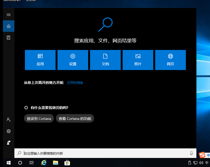 教你win10進入高級系統設置的詳細教程