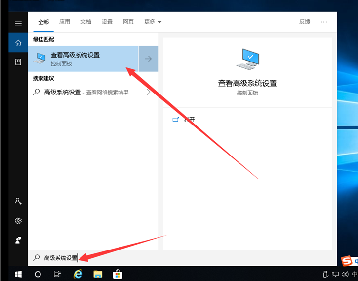 教你win10進入高級系統設置的詳細教程