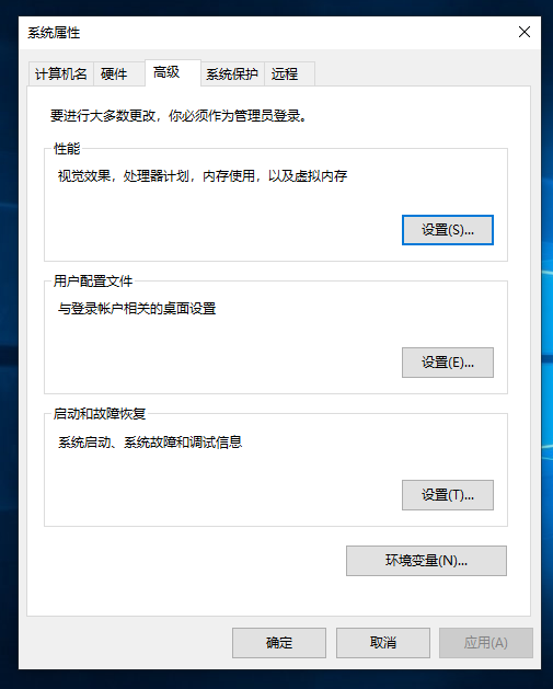教你win10進入高級系統設置的詳細教程