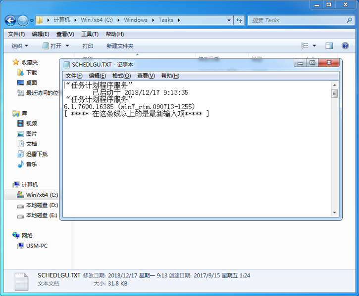 教你電腦如何查看任務計劃程序服務記錄 教你電腦如何查看任務計劃程序服務記錄