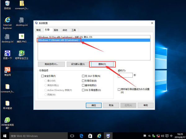 黑鯊教你Win10如何刪除雙系統(tǒng)中的一個系統(tǒng) 黑鯊教你Win10如何刪除雙系統(tǒng)中的一個系統(tǒng)
