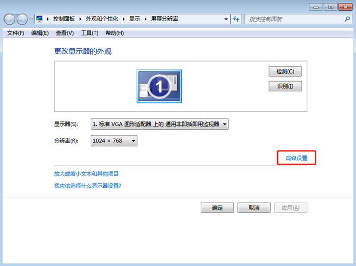 黑鯊詳解Win7系統如何設置顯卡加速 黑鯊詳解Win7系統如何設置顯卡加速