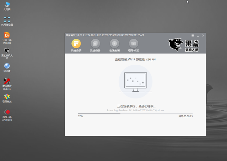 黑鯊一鍵重裝win7系統(tǒng)的圖文教程