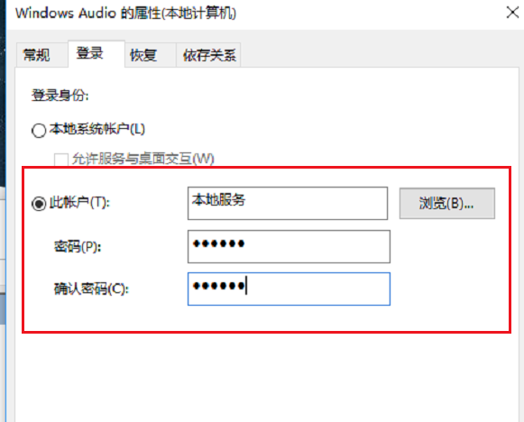 詳解Win10音頻服務(wù)未正常運(yùn)行的解決辦法 詳解Win10音頻服務(wù)未正常運(yùn)行的解決辦法