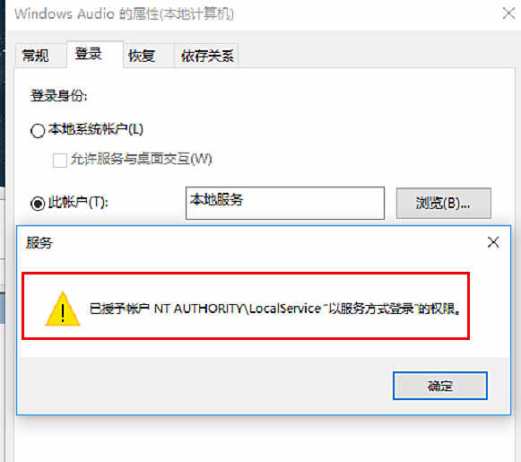 詳解Win10音頻服務(wù)未正常運(yùn)行的解決辦法 詳解Win10音頻服務(wù)未正常運(yùn)行的解決辦法