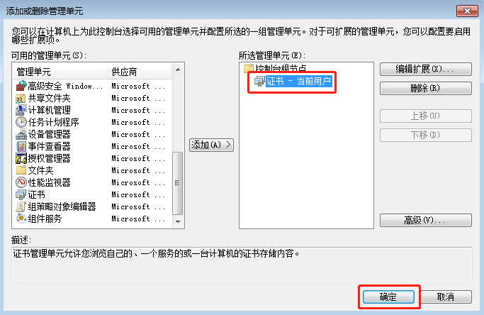 黑鯊教你電腦安全證書過期的解決方法
