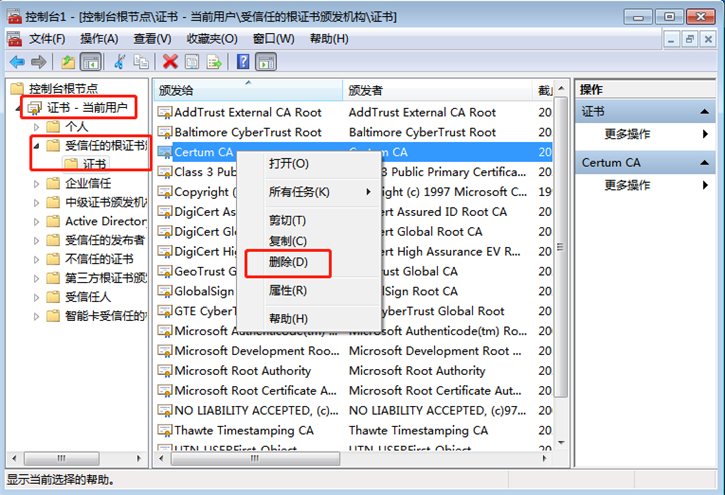 黑鯊教你電腦安全證書過期的解決方法