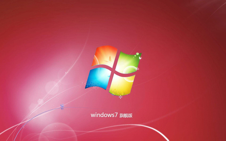 win7系統重裝