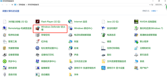 win10系統(tǒng)關(guān)閉防火墻的方法 win10系統(tǒng)關(guān)閉防火墻的方法