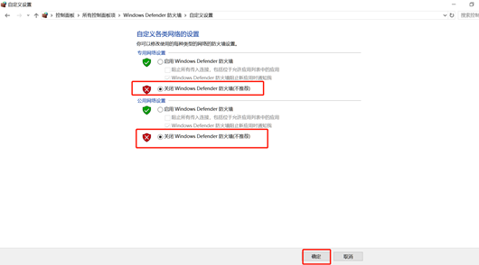 win10系統(tǒng)關(guān)閉防火墻的方法 win10系統(tǒng)關(guān)閉防火墻的方法