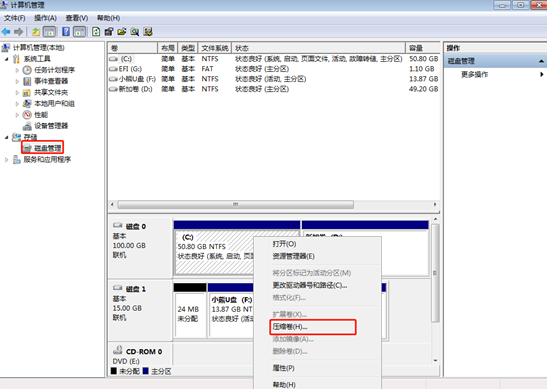 如何將本地硬盤進行分區 如何將本地硬盤進行分區