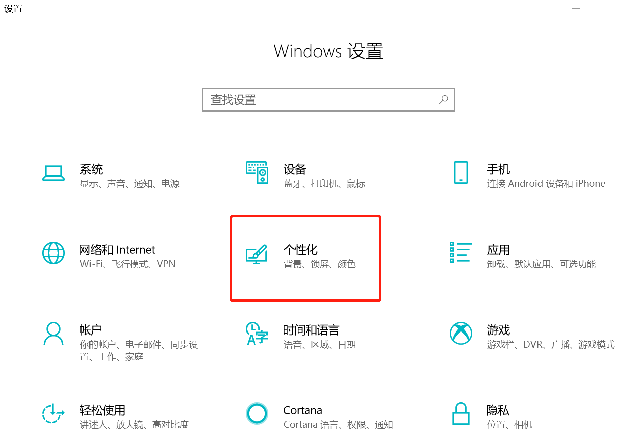 如何更改win10系統中任務欄的顏色 如何更改win10系統中任務欄的顏色