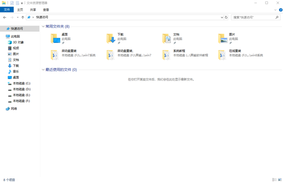 在win10系統中如何刪除電腦的訪問記錄 在win10系統中如何刪除電腦的訪問記錄