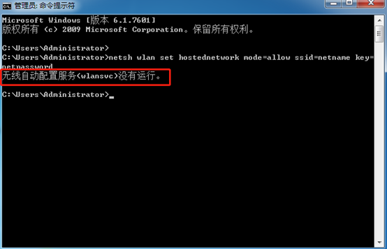 win7系統出現“無線自動配置服務wlansvc沒有運行”怎么辦 win7系統出現“無線自動配置服務wlansvc沒有運行”怎么辦