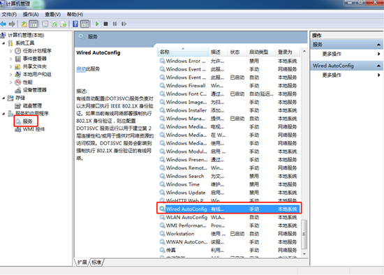 win7系統出現“無線自動配置服務wlansvc沒有運行”怎么辦 win7系統出現“無線自動配置服務wlansvc沒有運行”怎么辦