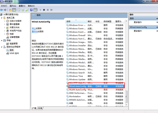 win7系統出現“無線自動配置服務wlansvc沒有運行”怎么辦 win7系統出現“無線自動配置服務wlansvc沒有運行”怎么辦