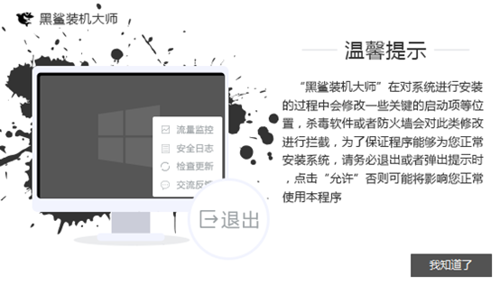 電腦怎么進行在線重裝win7旗艦版系統 電腦怎么進行在線重裝win7旗艦版系統