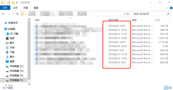 win10系統如何將文件按照日期進行排序 win10系統如何將文件按照日期進行排序