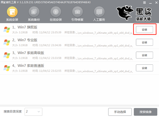 PE啟動盤如何重裝電腦win7旗艦版系統文件 PE啟動盤如何重裝電腦win7旗艦版系統文件