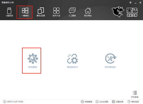 教你如何在家免費一鍵重裝win7系統詳細圖文教程 教你如何在家免費一鍵重裝win7系統詳細圖文教程