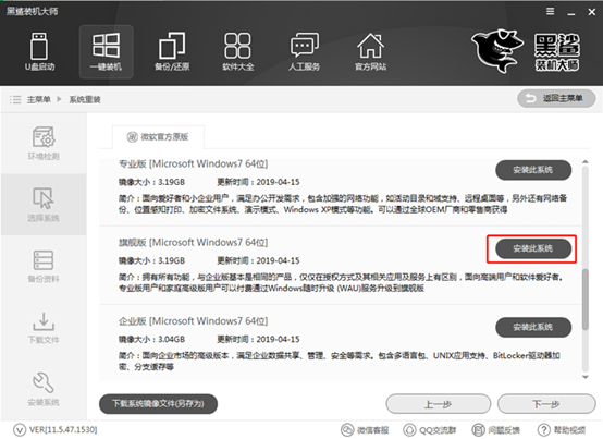 教你如何在家免費一鍵重裝win7系統詳細圖文教程 教你如何在家免費一鍵重裝win7系統詳細圖文教程