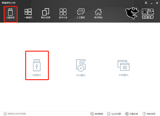 如何用黑鯊制作一個(gè)win10系統(tǒng)的PE啟動盤 如何用黑鯊制作一個(gè)win10系統(tǒng)的PE啟動盤