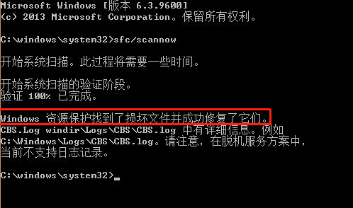 win7系統中如何將損壞的系統文件進行修復 win7系統中如何將損壞的系統文件進行修復