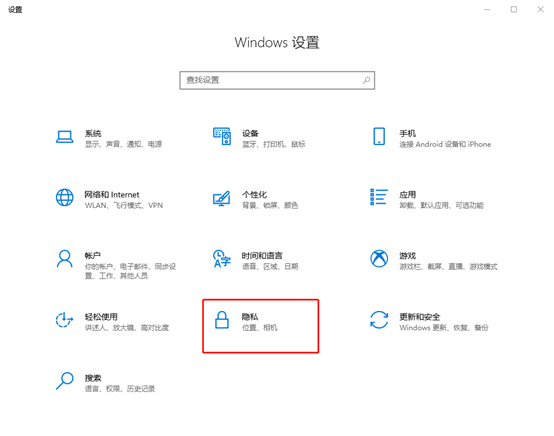 win10系統如何更改應用權限 win10系統如何更改應用權限
